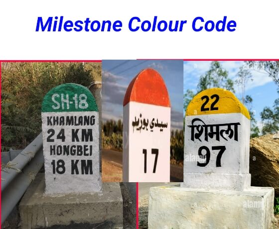 Milestone colour code in india, মাইল স্টোনের কোন রঙের কী মানে ? রাস্তায় রঙিন মাইলফলক মানে কি, রঙিন মাইলফলক