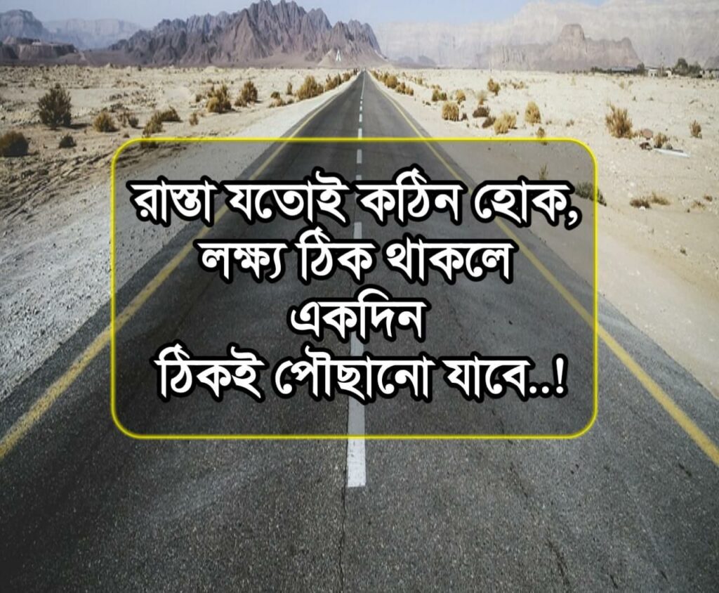Unique Original Quotes About Life | জীবনের মূল্যবান উক্তি