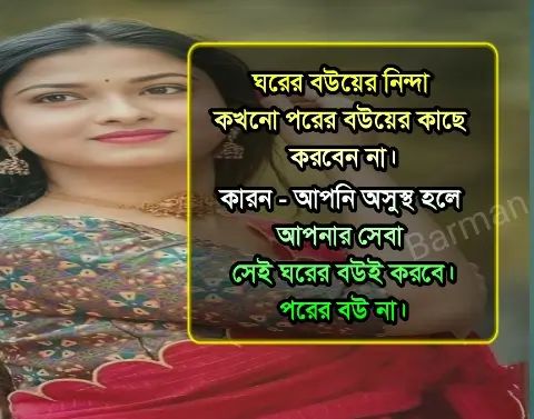 Meyeder Emotional Status In Bangla, মেয়েদের নিয়ে কিছু কষ্টের কথা, মেয়েদের জীবনের বাস্তবতা, Shikha mulak bani in bengali