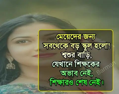 Motivational Quotes In Bengali For Success | অনুপ্রেরণামূলক উক্তি