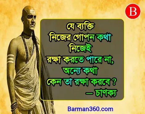 Shikha Mulak Bani Bangla, উপদেশ মূলক কথা উক্তি বাণী স্ট্যাটাস, ছাত্র জীবন নিয়ে উক্তি, নৈতিক শিক্ষা নিয়ে উক্তি, ছোট ছোট নীতি বাক্য
